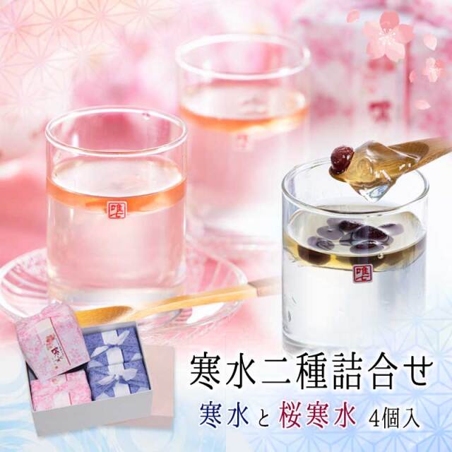 寒水二種