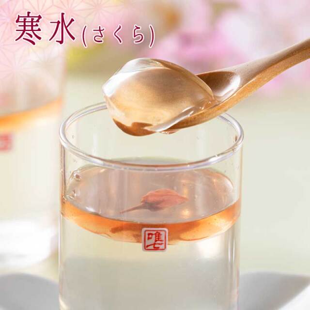 寒水二種