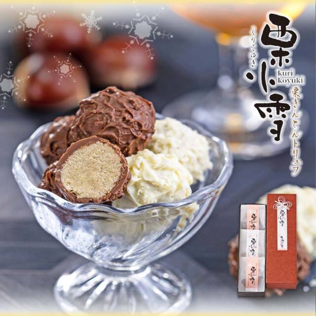 栗（栗おこわ用）リピーター限定 TA6020_add2.jpg