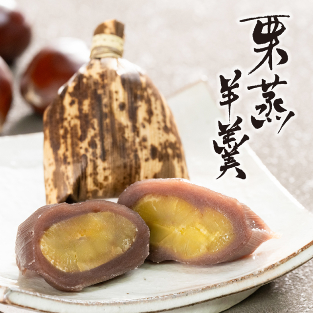 くりむしようかん様 リクエスト 2点 まとめ商品 楽天市場】【ふるさと納税】栗羊羹 御菓子処あさみ代表銘菓