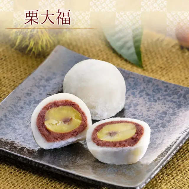 栗おこわと栗大福詰合せ
