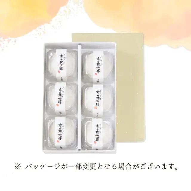 まるごと柿大福