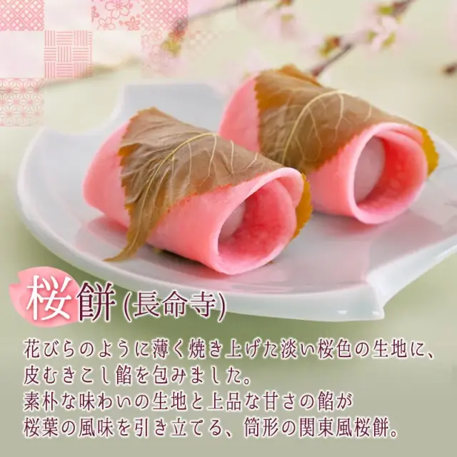 桜おこわと桜餅