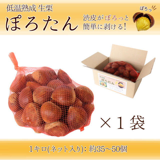 ぽろたん