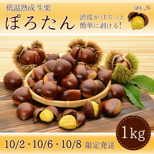 ぽろたん