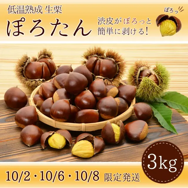 ぽろたん