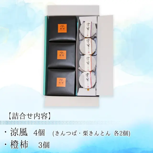 夏ギフト