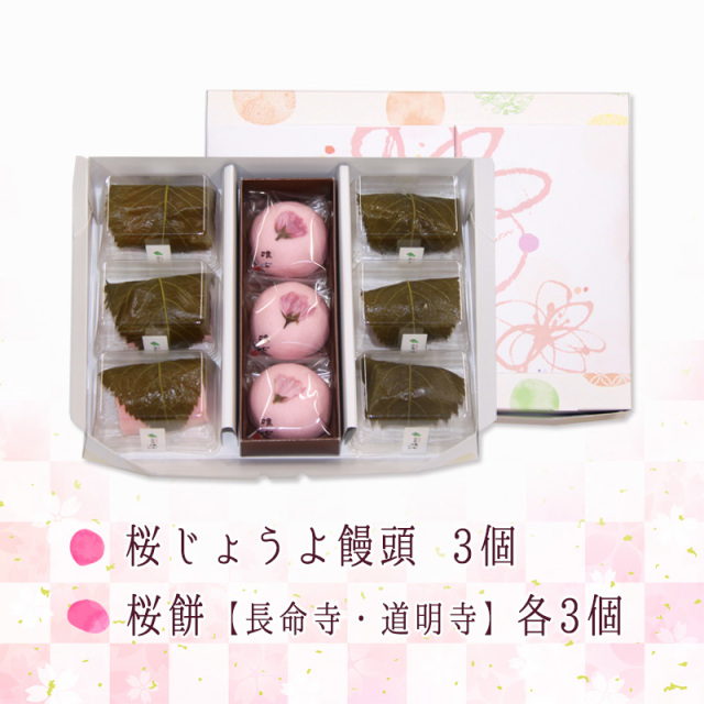 桜じょうよと桜餅