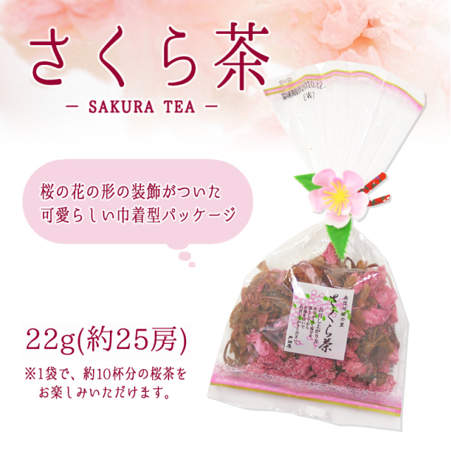 桜茶