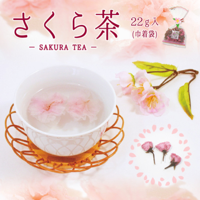 22g 桜茶（巾着袋）【双松庵唯七 公式本店】