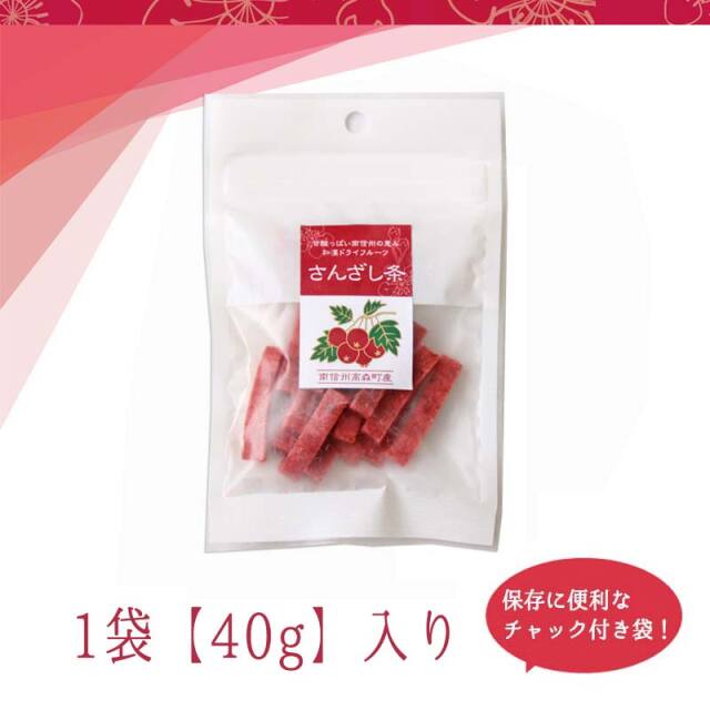 さんざし