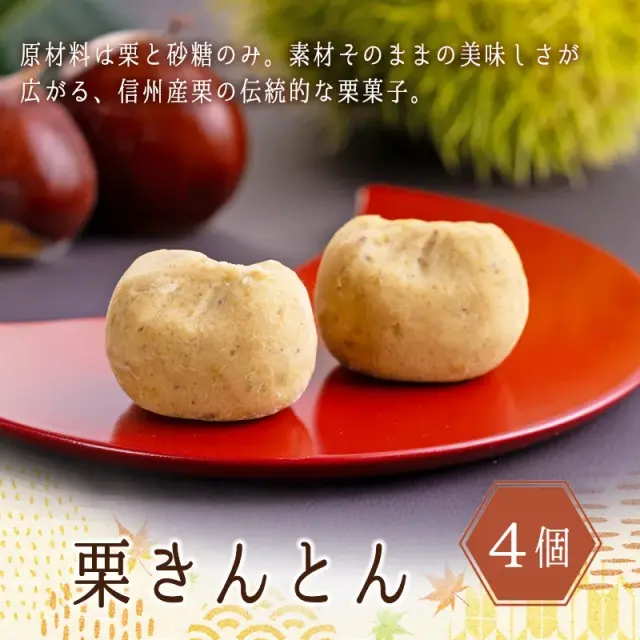 信濃風雅