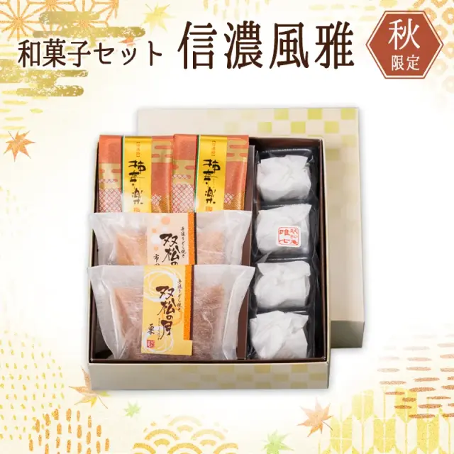 信濃風雅