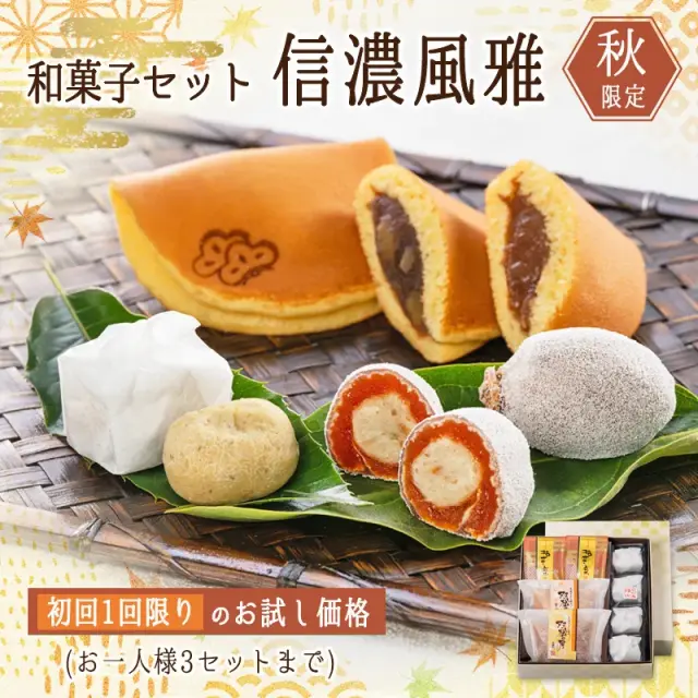 信濃風雅