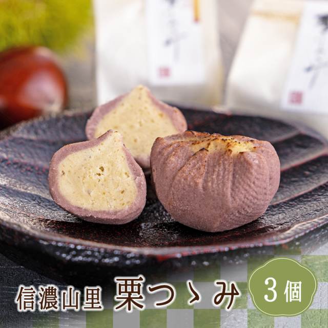 信濃なる