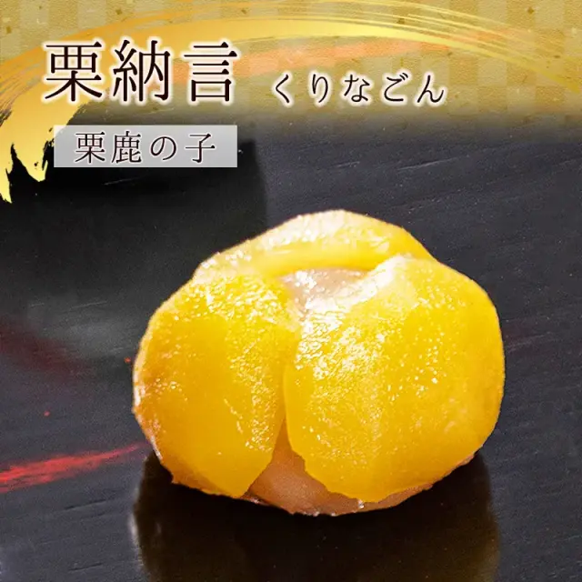 新春上生菓子2026