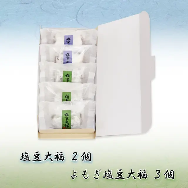塩豆大福