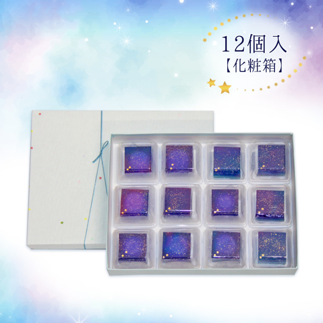 12個 上生菓子 宙彩【双松庵唯七 公式本店】