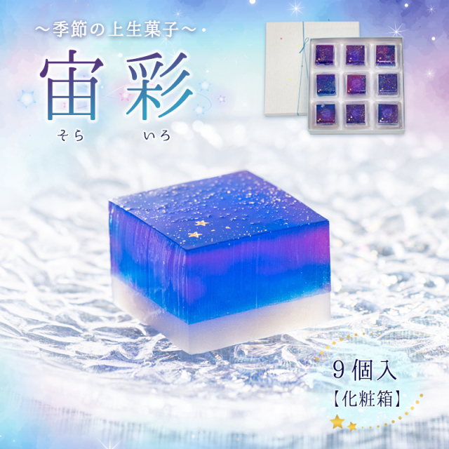 宙彩