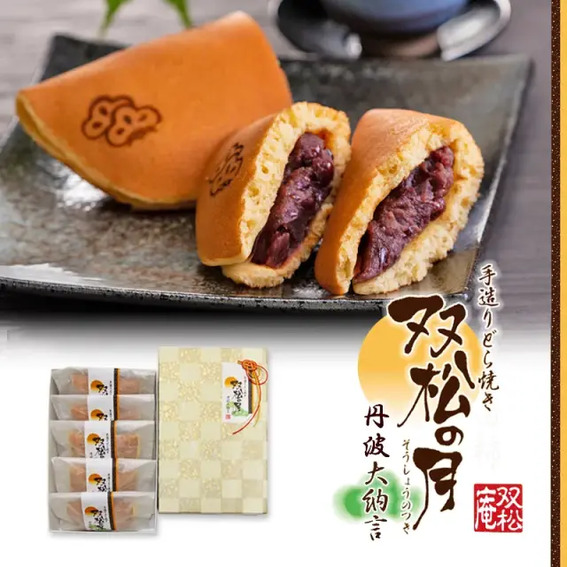 双松の月丹波大納言