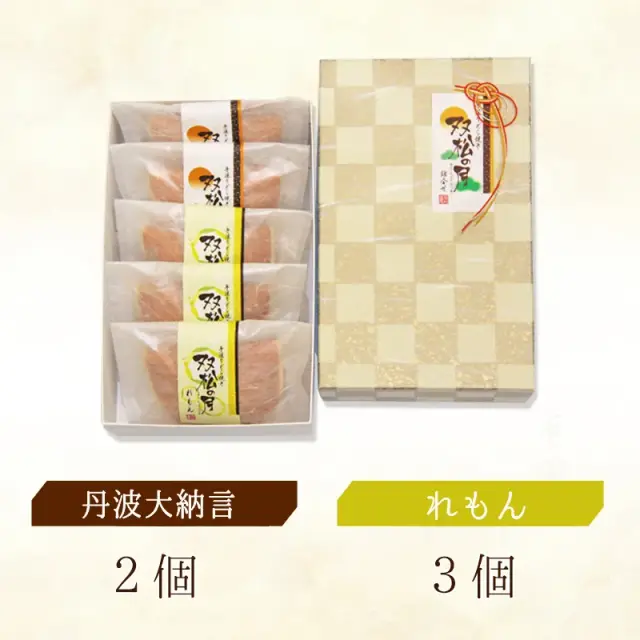 双松の月詰合せ