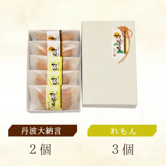 双松の月