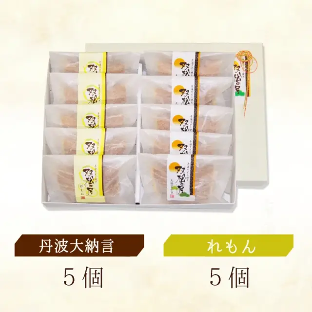 双松の月詰合せ