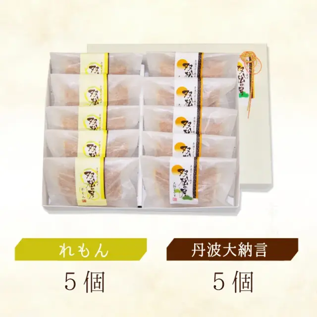 双松の月