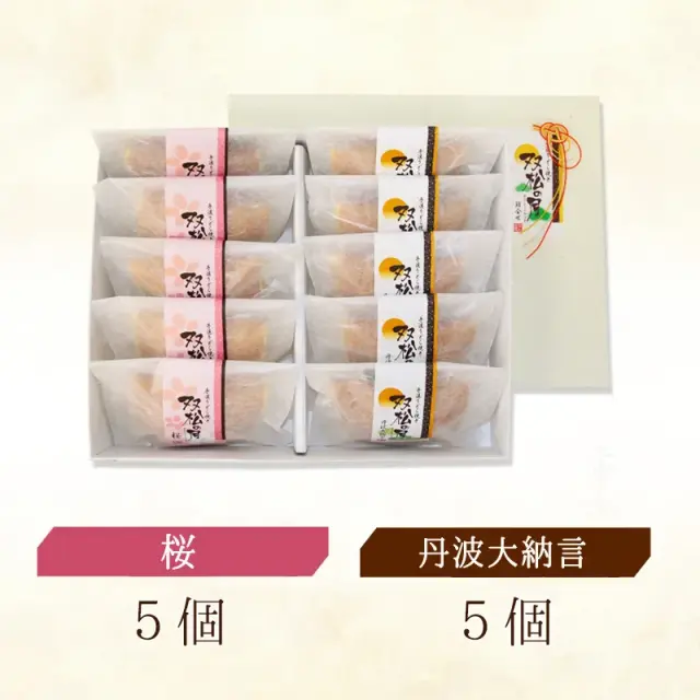 双松の月