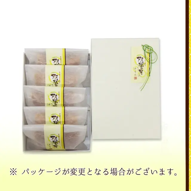 双松の月れもん