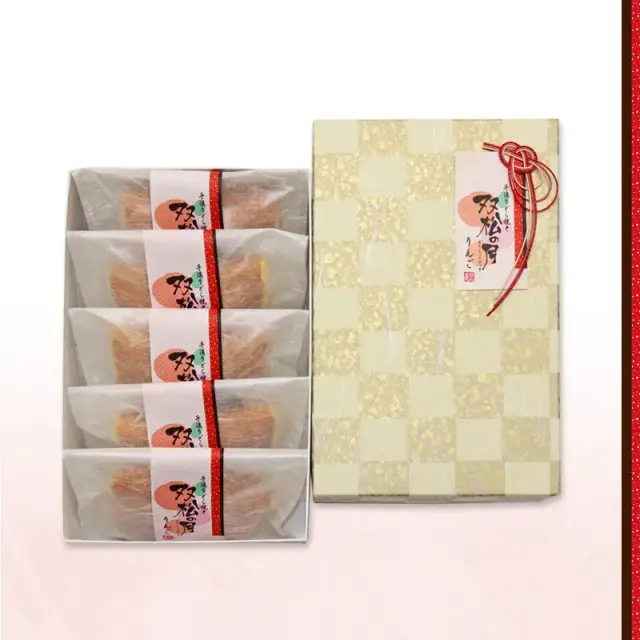 双松の月りんご