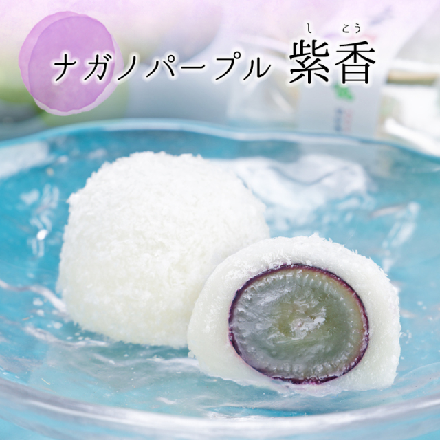 6個 翠香・紫香二種詰合せ <翠香：3個 紫香：3個>【双松庵唯七 公式本店】