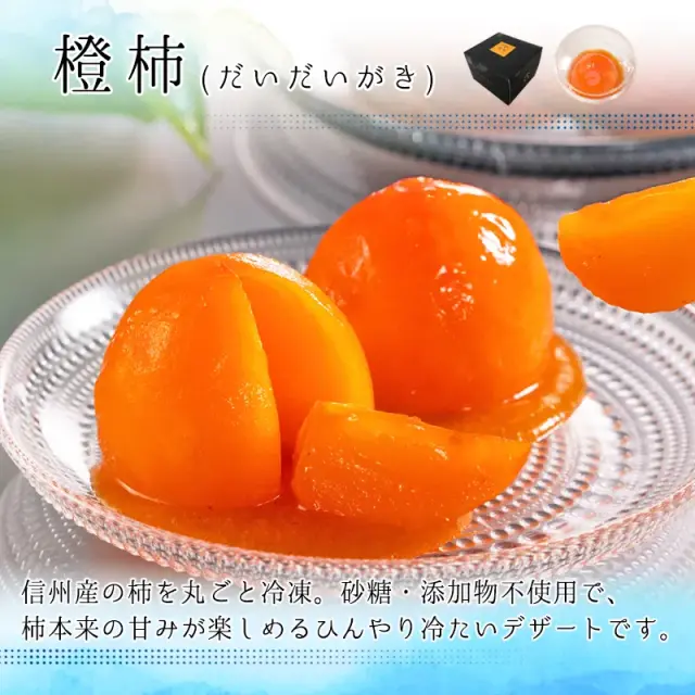 夏ギフト