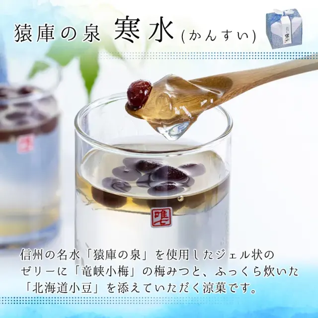 夏ギフト