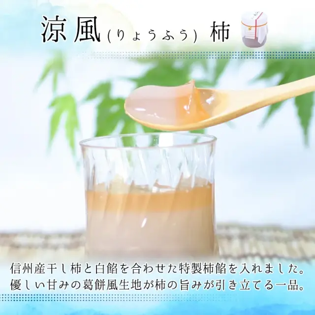 夏ギフト