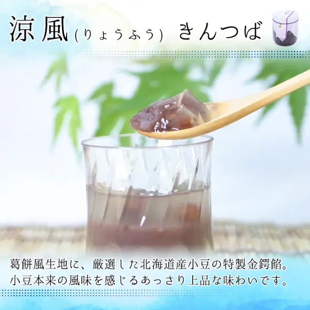 夏ギフト