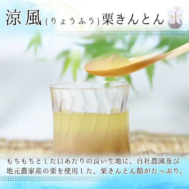夏ギフト