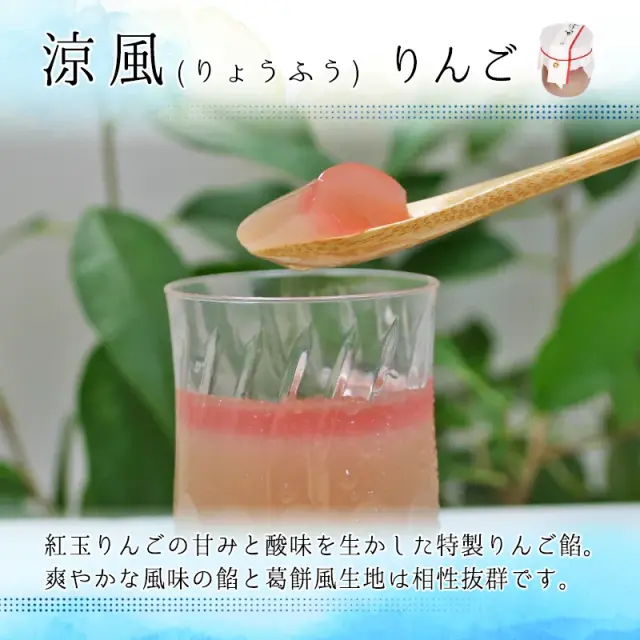 夏ギフト