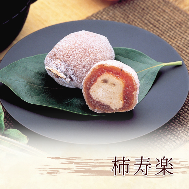 御菓子詰合せ二段(椿)　18個入/詰合せ/高級/和菓子/御祝/お中元/栗/きんとん/柚子/柿/柿すだれ/人気 18個 御菓子詰合せ二段(椿) <柿寿楽：4個・五穀くるみ餅：4個・栗