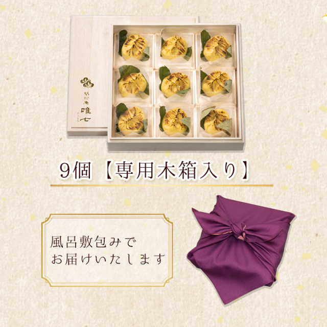焼栗きんとん