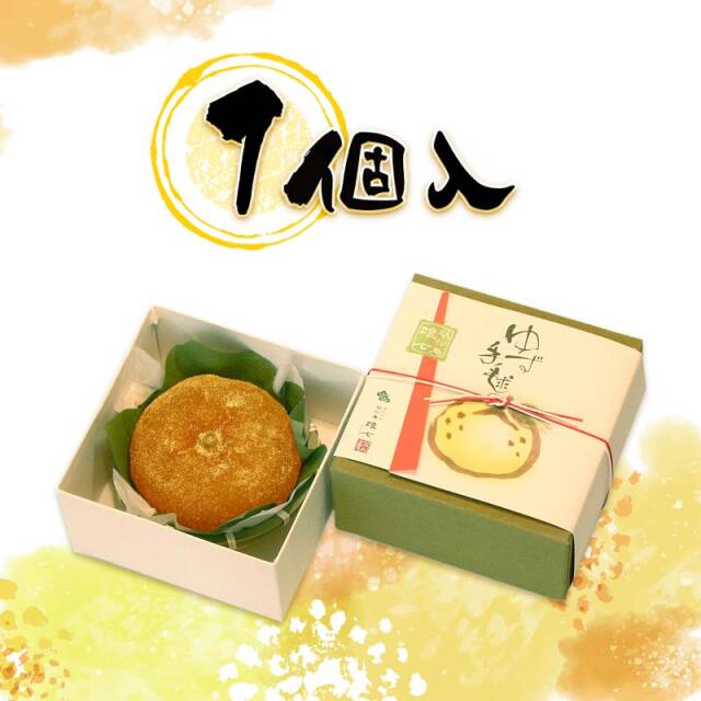 1個 ゆず手毬【双松庵唯七 公式本店】