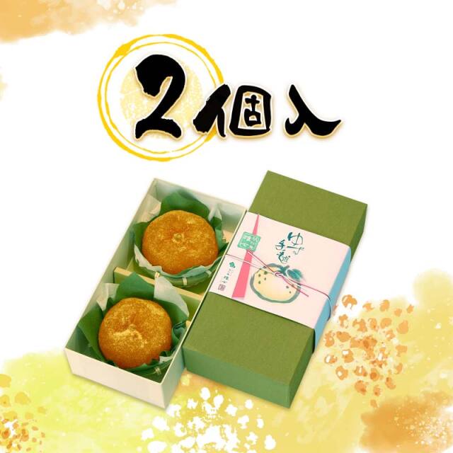 ゆず手毬