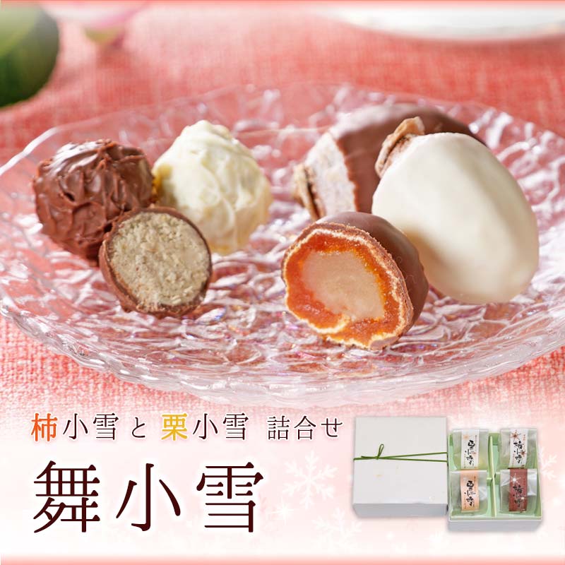舞小雪