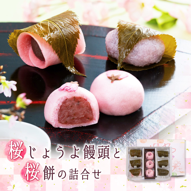 桜じょうよと桜餅