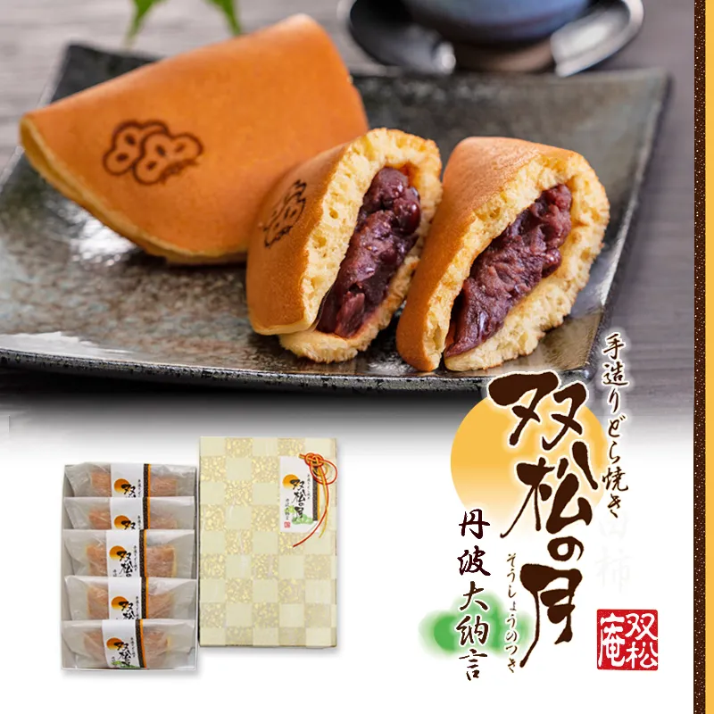 双松の月丹波大納言