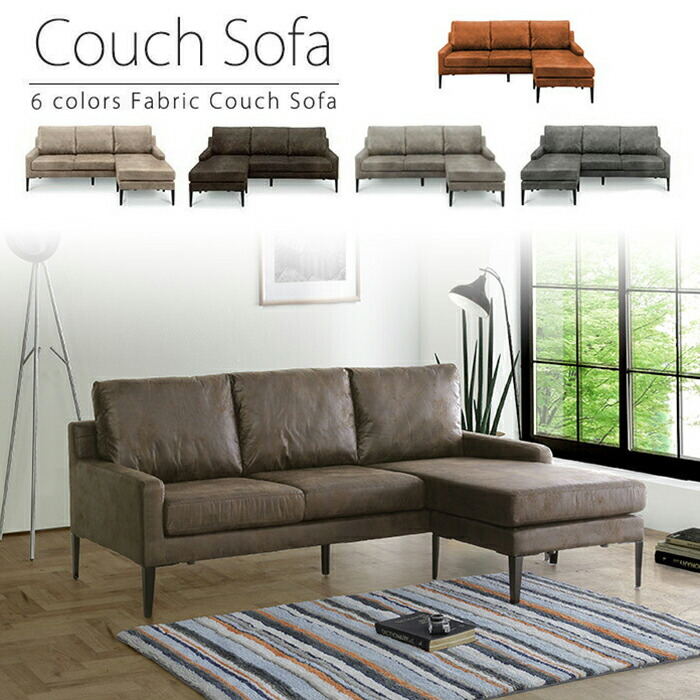 幅198cm 3人掛け テックレザー カウチソファ 大宝家具