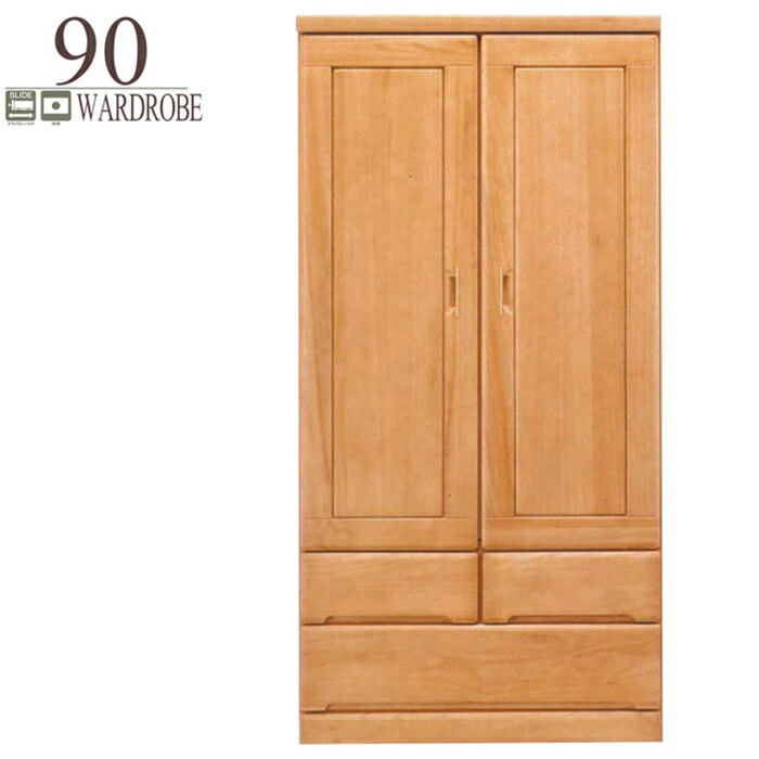 幅90cm 完成品 木製ロッカータンス 大宝家具
