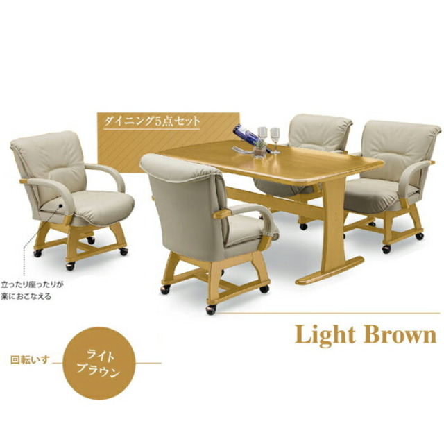 5点セット（4人用） キャスター付ダイニングセット 大宝家具