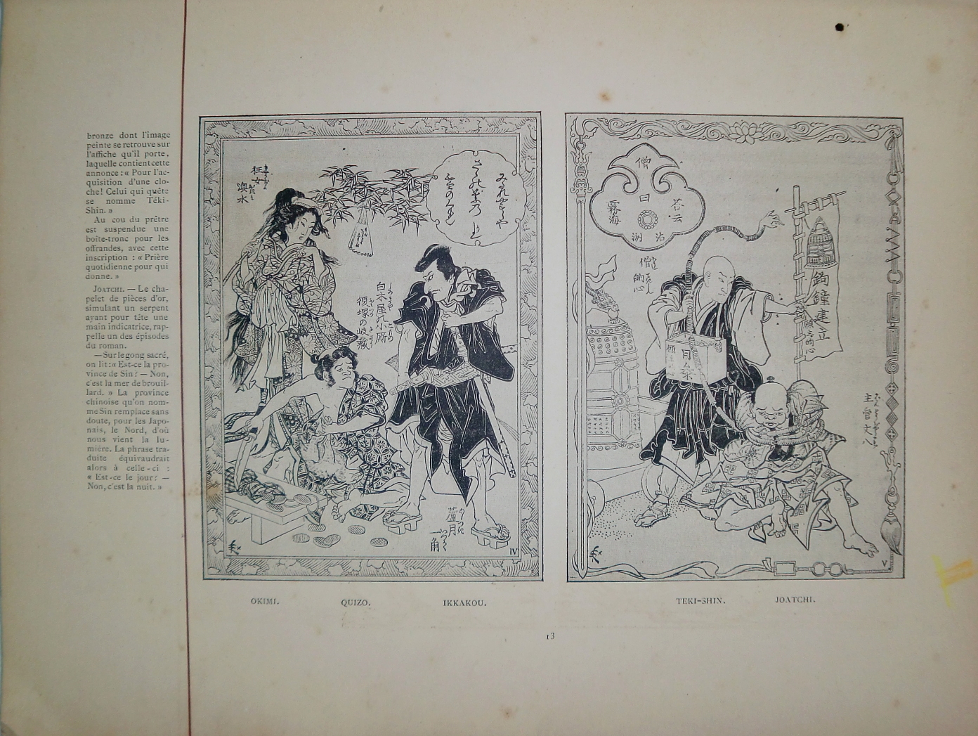 お駒　OKOMA　roman japonais illustré,  d'après le texte de Takizawa-Bakin et les dessins de Chiguenoï