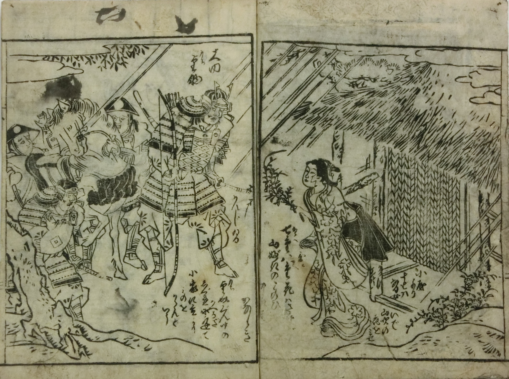 （仮）絵本合戦尽